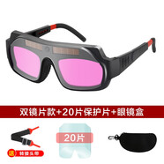 添新焊友 電焊眼鏡升級(jí)版自動(dòng)變光太陽(yáng)能焊工眼鏡強(qiáng)光紫外線焊接 氬弧焊氣燒焊氬弧焊目鏡 TX12S（黑色）雙鏡片款+20片保護(hù)片+眼鏡盒