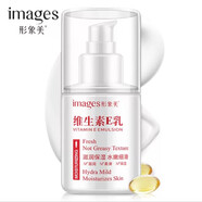 形象美 維生素e乳全身補(bǔ)水保濕滋潤(rùn)身體乳秋冬缺水干燥乳液滋養(yǎng)霜 1瓶裝/100ml