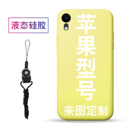 例米 手機殼定制任意機型 情侶款來圖自己照片磨砂制定玻璃自定義私人圖片定做型號訂制diy訂做制作自制 蘋果型號檸檬黃液態(tài)硅膠送黑色掛繩