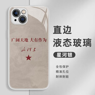 為人民服務(wù)適用iqoo11手機殼iqooneo8愛(ài)國10勵志9pro廣闊天地5大有作為6文字vivo 8675-液態(tài)玻璃-星河銀-手機殼 iQOO 11-手機殼