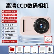 HKMW佳能機(jī)(CANNO)同款ccd照相機(jī)學(xué)生黨復(fù)古女生入門(mén)數(shù)碼高清校園旅游拍立得卡片機(jī)禮物 基礎(chǔ)款公主粉-32G(4800w像素丨16倍變 【蘋(píng)果轉(zhuǎn)接頭套餐】iphone6-iPhone14