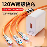 雄晟120W充電器快充一拖三適用華為小米蘋果三合一數(shù)據(jù)線tpyec超級快充插頭手機充電器速沖通用套裝 【赤橙橘套裝】120W充電器+快充線 2m旋轉(zhuǎn)快充線