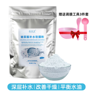 茵洛美蘆薈軟膜粉面膜粉清爽鎮(zhèn)靜舒緩補(bǔ)水淡印冰膜粉美容院專用皮膚管理 玻尿酸補(bǔ)水軟膜粉300g