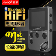 AMOIHIFI藍(lán)牙無(wú)損音樂(lè)播放器隨身聽MP3數(shù)碼解碼器車載藍(lán)牙學(xué)生音樂(lè)數(shù)碼播放器 （16G內(nèi)存主機(jī)）太空灰【藍(lán)牙版】 硅膠套+耳機(jī)套裝+16G內(nèi)存卡