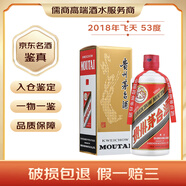 茅臺酒飛天53度500ml醬香型 2018年 500mL 1瓶 飛天茅臺