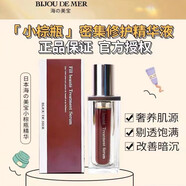 海的美寶日本DDS海洋幸福面膜煥白修護(hù)面膜白天鵝精華乳液鮭魚精華 小棕瓶修護(hù)精華液25ml