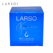 萊仕水元素保濕鎖水霜50g 面霜補水保濕滋潤【正品有防偽】 水元素保濕鎖水霜