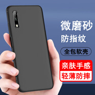 奧多金 榮耀手機套保護殼 硅膠全包防摔磨砂黑色軟殼手機殼保護套 榮耀9X 手機殼