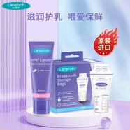 蘭思諾（LANSINOH）羊毛脂膏 乳頭霜40ml+一次性母乳保鮮儲(chǔ)奶袋125片*180ml