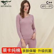 七匹狼無(wú)痕發(fā)熱保暖內衣女士套裝德絨薄款秋衣秋褲春秋季修身打底棉毛衫 【灰紫紅】萊卡純棉保暖套裝 L (165) 推薦體重100-120斤