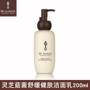 【魔法醫(yī)生】靈芝菇菌舒緩潔面乳/健膚水/乳液/精華面膜/晚霜套裝 潔面