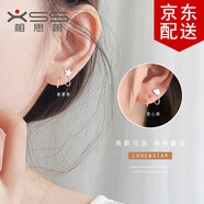 相思樹(shù) 愛(ài)心螺旋耳釘個(gè)性可愛(ài)桃心彈簧耳環(huán)星星耳飾日韓女五角星耳夾耳丁 星星 一對價(jià)