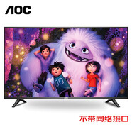 AOC 監(jiān)控顯示器臺式LED液晶監(jiān)控屏幕 窄邊框平板高清電視機顯示屏 內(nèi)置音箱 辦公顯示器 支持壁掛 43英寸/43M6A普通版/電視機/監(jiān)控屏HDMI