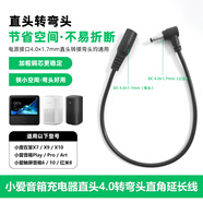 邁灃勝小愛音箱彎頭轉接線4.0直頭彎pro觸屏8/10電源play延長線12v電源線4017母轉公彎頭延長線 4.0*1.7彎頭延長線【黑色- 0.25m 【4.0公轉母彎頭延長線】