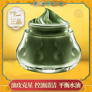 清一清潔面部按摩膏毛孔污垢毛孔清潔霜潔面膏補(bǔ)水保濕面膜綠豆 清一綠豆泥面膜125g