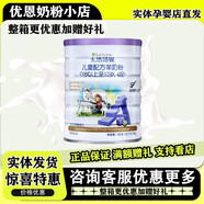 卡洛塔妮成長(cháng)配方羊奶粉新西蘭進(jìn)口奶粉900g 罐裝 實(shí)體發(fā)貨 1罐900g