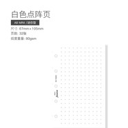 Filofax 活頁(yè)內芯 mini 迷你型M5 A8橫線(xiàn)頁(yè)空白頁(yè)活頁(yè)替芯點(diǎn)陣頁(yè)M5配件內頁(yè)年月周計劃頁(yè) M5/A8白色點(diǎn)陣頁(yè)32張132855