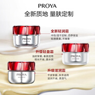 珀萊雅紅寶石面霜抗皺緊致補(bǔ)水保濕護(hù)膚品淡化細(xì)紋高保濕禮物官旗 【3.0滋潤款】100g