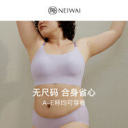 NEIWAI内外·云朵|【明星同款】罗纹美背无尺码文胸内衣女无痕舒适胸罩