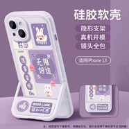 品陌紅米note13 pro手機殼帶支架note12透明小眾高級感note11/10全包防摔女新款保護套 【好運紫】軟殼-隱形支架-可豎屏 紅米note13pro