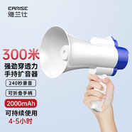 雅蘭仕（EARISE）喇叭小蜜蜂擴(kuò)音器教師專用錄音大功率手持喊話戶外無線揚(yáng)聲器宣傳講師便攜式可充電擺攤叫賣大聲 大音量+300米傳輸距離+240秒錄音