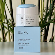 依琳娜（elina）依琳娜醒膚三效彈力霜50g保濕補水面霜伊琳娜