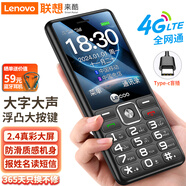 LECOO 聯(lián)想 來酷L1 雅丹黑 4G全網(wǎng)通老年人手機(jī)智能 老人機(jī)超長待機(jī)兒童功能學(xué)生手機(jī)大字大聲直板按鍵