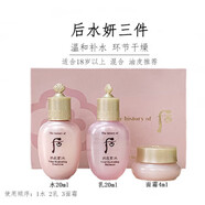 后官網(wǎng)正品whoo天氣丹免稅七件套天率丹護(hù)膚化妝品套裝送情人節(jié)禮物 后水妍中小樣三件套