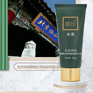 精心北京協(xié)和醫(yī)院研制硅霜硅E乳滋潤護(hù)手霜乳面身體 護(hù)膚品潤膚乳保濕 中硅霜100g
