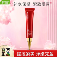 韓后紅石榴精粹眼霜抗皺緊致眼精華液改善黑眼圈眼袋皺紋眼部補(bǔ)水保濕 紅石榴精粹眼霜15g