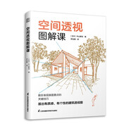 空間透視圖解課 從外部空間到內(nèi)部空間透視草圖和繪制步驟分解圖講解透視基本透視畫法空間透視設(shè)計(jì)書