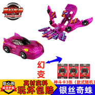 轱軻官方盟卡車(chē)神w魔幻對決玩具車(chē)正版猛咖蒙卡萌卡車(chē)神靈空戰神 綠色銀絲奇蛛