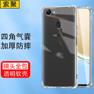 索聚 適用oppo a79手機(jī)殼四角防摔透明軟殼男手機(jī)套全包邊防摔殼后蓋保護(hù)殼潮殼 OPPO A77手機(jī)殼