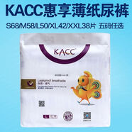 KACC惠享薄嬰兒紙尿褲舒適可愛男女寶夏季超薄透氣尿不濕 紙尿褲L碼50片