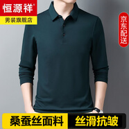 恒源祥含桑蠶絲長(cháng)袖T恤男春秋季商務(wù)休閑翻領(lǐng)內搭體恤莫代爾涼感打底衫 深綠 4XL 190 推薦180-200斤