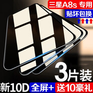 東爍 適用三星A8s鋼化膜全屏覆蓋抗藍光a8s手機膜防指紋防爆玻璃高清透明Galaxy保護貼膜 三星A8s 全屏【高清版】3片裝+贈品