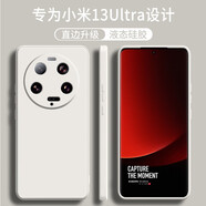 顧京 小米13Ultra手機(jī)殼小米13 Ultra新款5G液態(tài)硅膠鏡頭全包圍防摔超薄簡(jiǎn)約男女保護(hù)套 小米13Ultra【古董白】單殼
