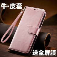 銀鈺古適用新款紅米note13pro+手機(jī)殼全包防摔redminote13翻蓋手機(jī)套小米redmi13por十外殼noto皮套男 【玫瑰金】?jī)?yōu)質(zhì)牛皮紋全包錢包款+配同款掛繩 紅米 Note 13