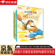 【全新正版】好哥哥好妹妹+獅子的朋友圈+耍賴皮的小兔 套裝共4冊 海豚出版社 9787511043573 好哥哥好妹妹+獅子的朋友圈+耍賴皮的小兔