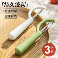 迪普爾 削皮刀刮皮刀廚房家用不銹鋼多功能土豆削皮神器水果刀 3件套