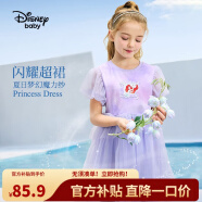 迪士尼（DISNEY）童装儿童女童短袖连衣裙人鱼公主网纱梦幻裙子24夏DB421RE02紫120