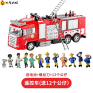 消防員山姆遙控噴水消防車電動可充電特大號地面3至6歲兒童玩具 遙控車(帶12個公仔)