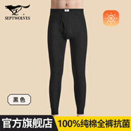 七匹狼秋衣秋褲男士保暖褲100%純棉抗菌打底棉毛褲秋冬薄款襯褲線(xiàn)衣線(xiàn)褲 【純棉抗菌1條】黑色 3XL 2.7-2.9尺160-180斤