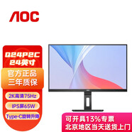 AOC 顯示器 Type-C 65W反向充電  旋轉(zhuǎn)升降 家用設(shè)計辦公TUV低藍光 Q24P2C.24英寸Type--C 2K】