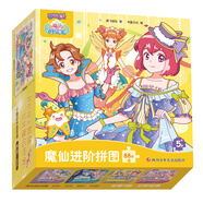 巴啦啦小魔仙之魔法海螢堡·魔仙進階拼圖 88片