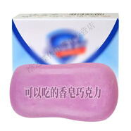 頭號(hào)美香皂巧克力可食用創(chuàng)意糖果生日禮物小朋友零食可以吃的肥皂巧克力 草莓味香皂巧克力一盒(1塊)
