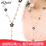 依特毛衣鏈長(zhǎng)款項(xiàng)鏈女胸針女胸花毛衣鏈時(shí)尚配鏈飾品生日禮物送女友 黑色珍珠毛衣鏈