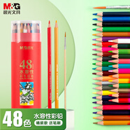 晨光(M&G)文具48色水溶性彩色鉛筆 學(xué)生美術(shù)填色含畫(huà)筆紅筒裝 兒童女孩手工生日禮物 AWP36812