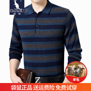 袋鼠羊毛衫男薄款中青年翻領(lǐng)男士長(zhǎng)袖條紋爸爸裝針織衫男春秋打底衣衫 藍(lán)色 M/165 建議95-115斤