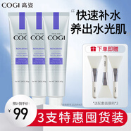 高姿（COGI）積雪草面膜涂抹式補水保濕舒潤修護精華軟膜 【囤貨3支裝】積雪草面膜80g*3